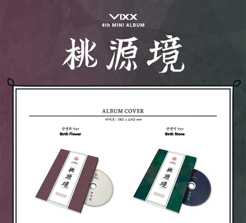 vixx-mini-album-vol.-4-shangri-la-cd-[2]-5663-p